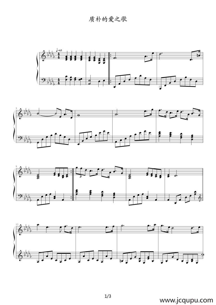 质朴的爱之歌简谱