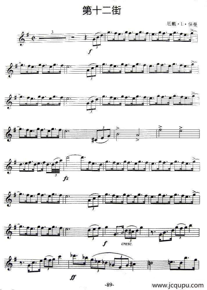 第十二街简谱