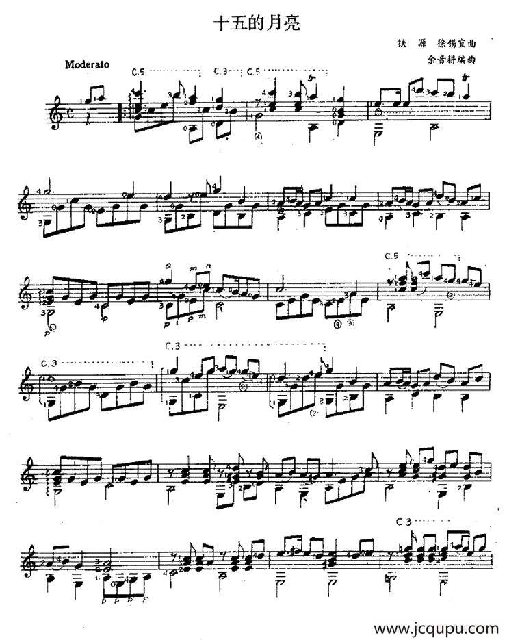 十五的月亮（西班牙吉他古典式独奏）简谱