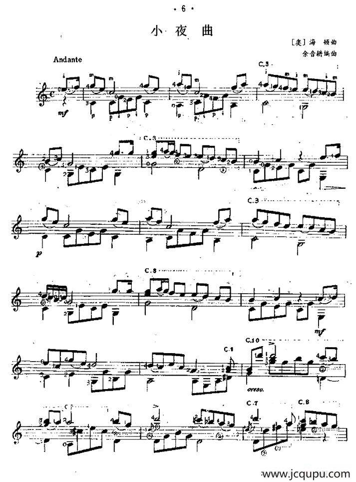 小夜曲（西班牙吉他古典式独奏）简谱