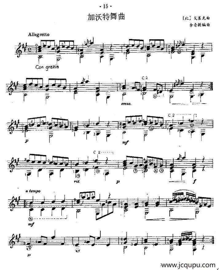 加沃特舞曲（西班牙吉他古典式独奏）简谱
