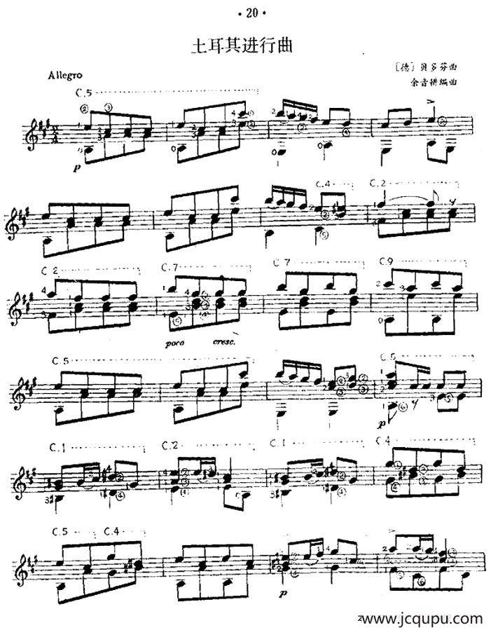 土耳其进行曲（西班牙吉他古典式独奏）简谱