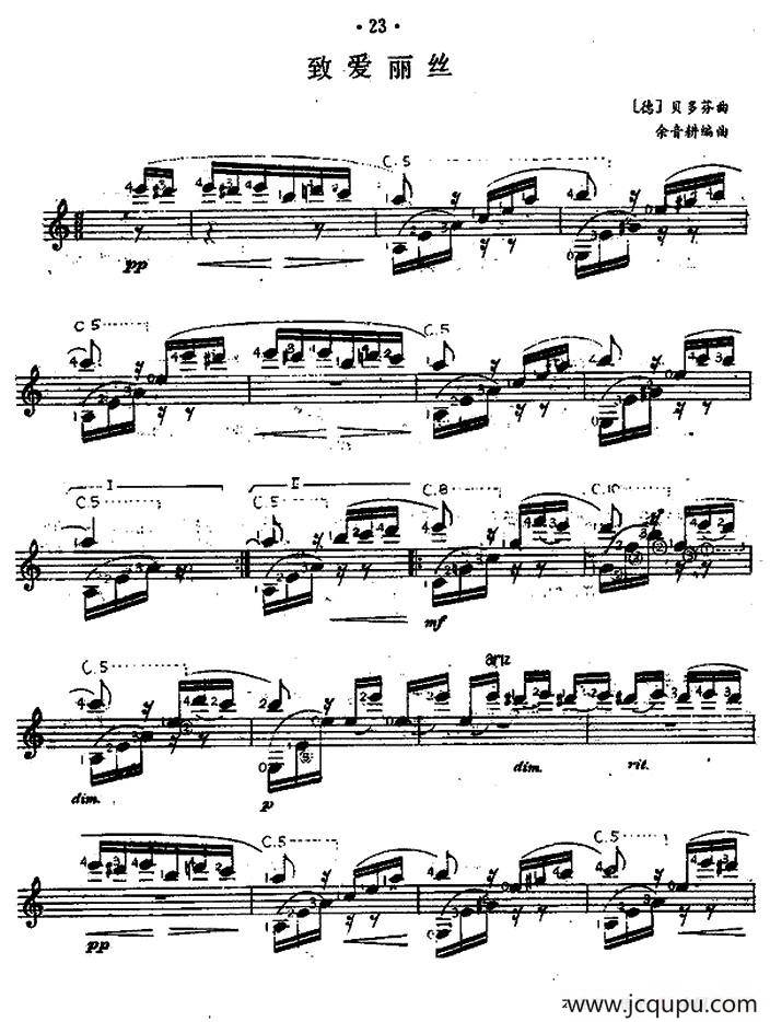 致爱丽丝（西班牙吉他古典式独奏）简谱