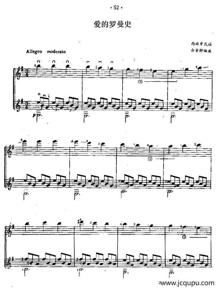 爱的罗曼史（西班牙吉他匹克式独奏）简谱