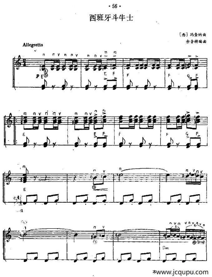 西班牙斗牛士（西班牙吉他匹克式独奏）简谱