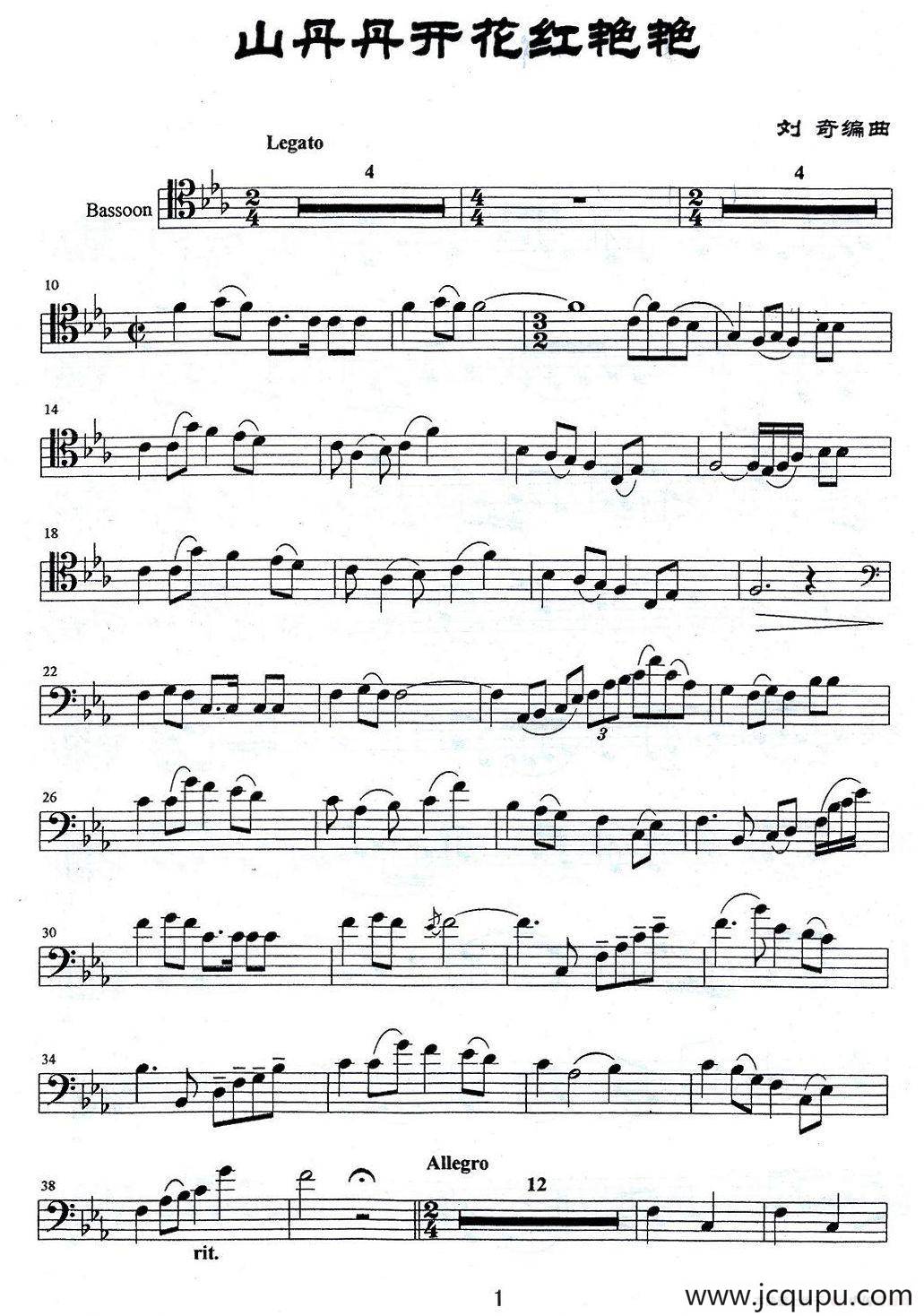 山丹丹花开红艳艳（巴松）简谱