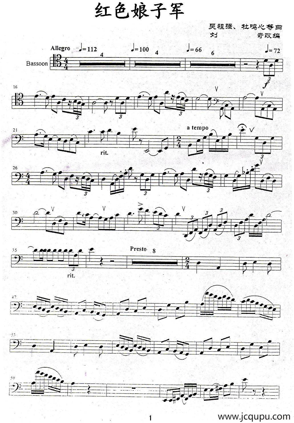 红色娘子军（bassoon）简谱