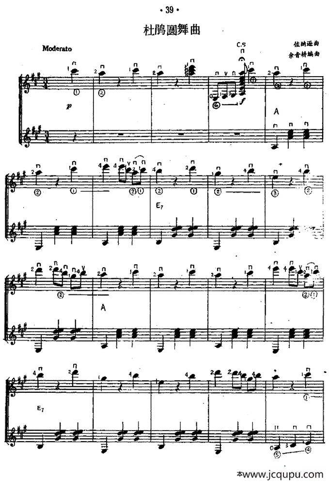 杜鹃圆舞曲（西班牙吉他匹克式独奏）简谱