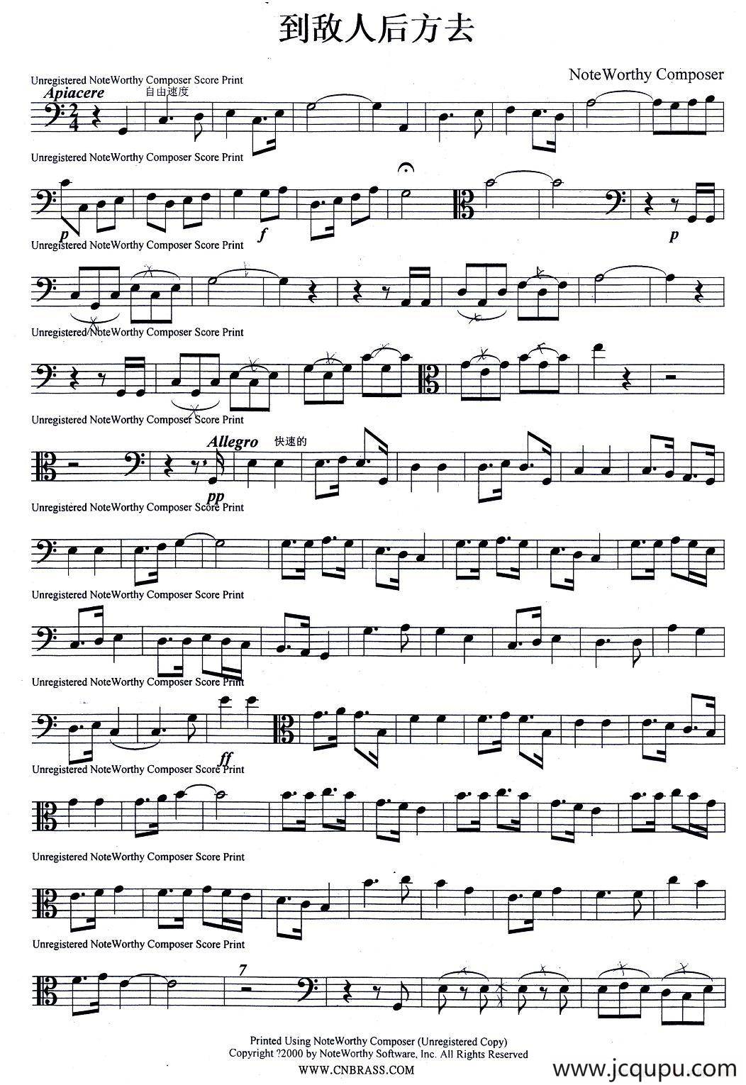 到敌人后方去简谱