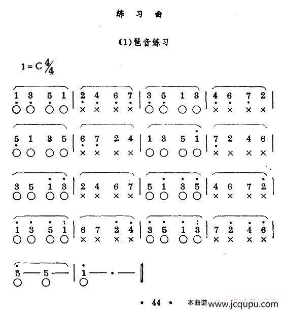 口琴分解和弦（琶音）练习曲简谱