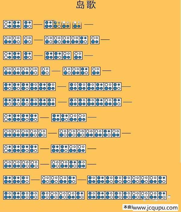 岛歌（四孔陶笛）简谱