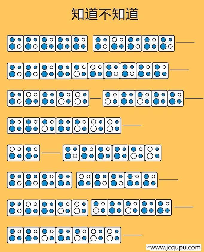知道不知道（四孔陶笛谱）简谱