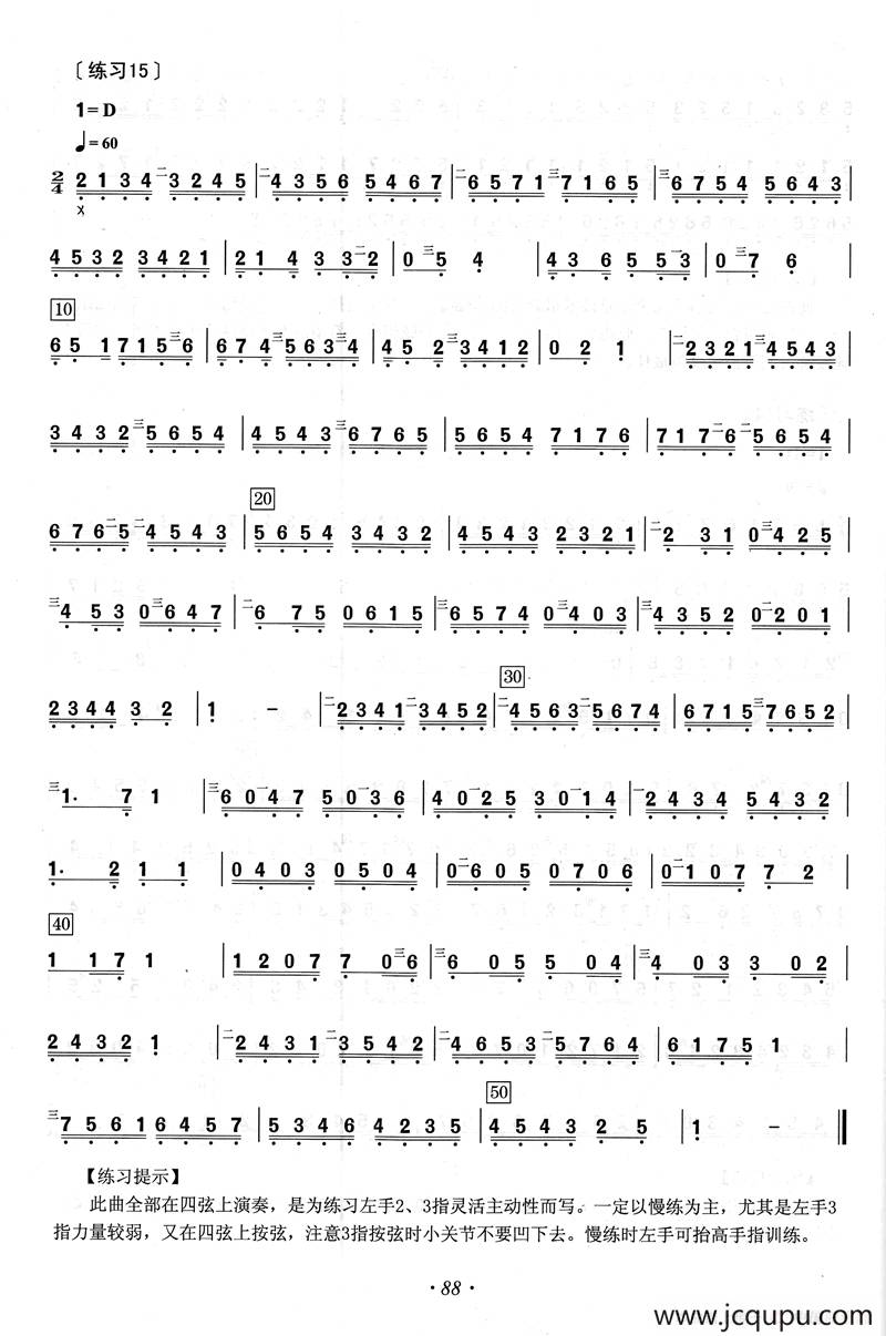练习15（葛詠左手活指训练50首）简谱