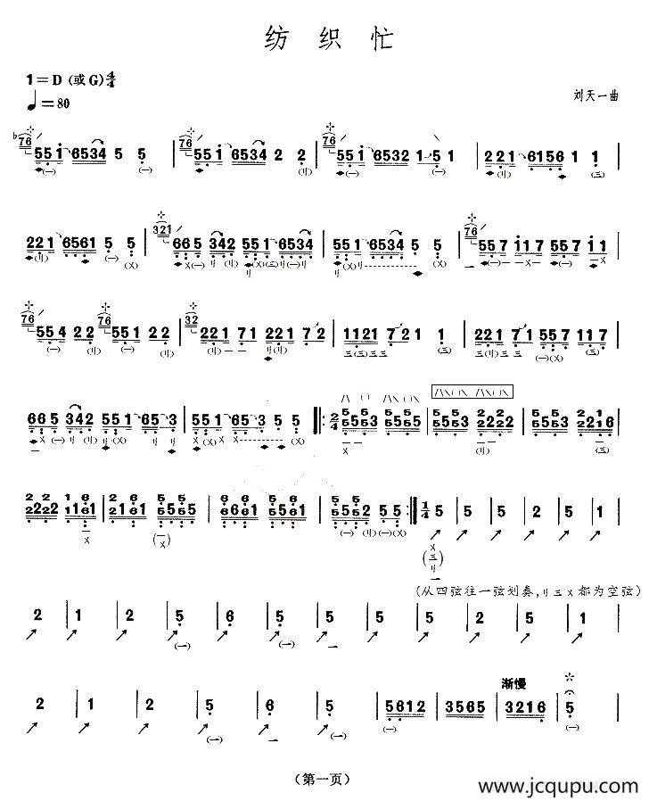 纺织忙简谱