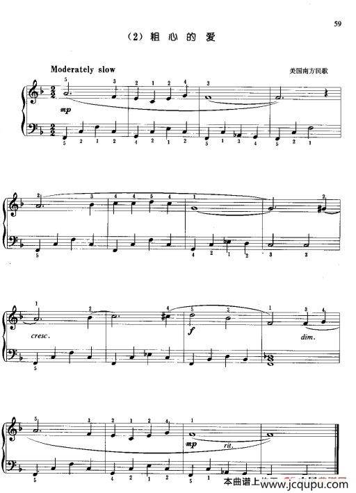 粗心的爱（钢琴曲谱）简谱