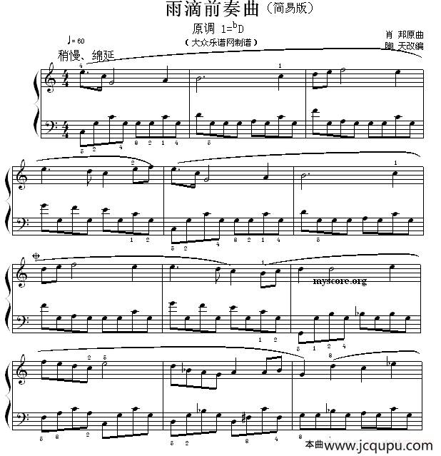 肖邦钢琴小曲：雨滴前奏曲 （简易版）简谱