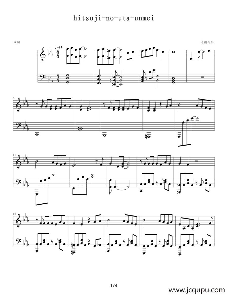 羊之歌主题曲简谱