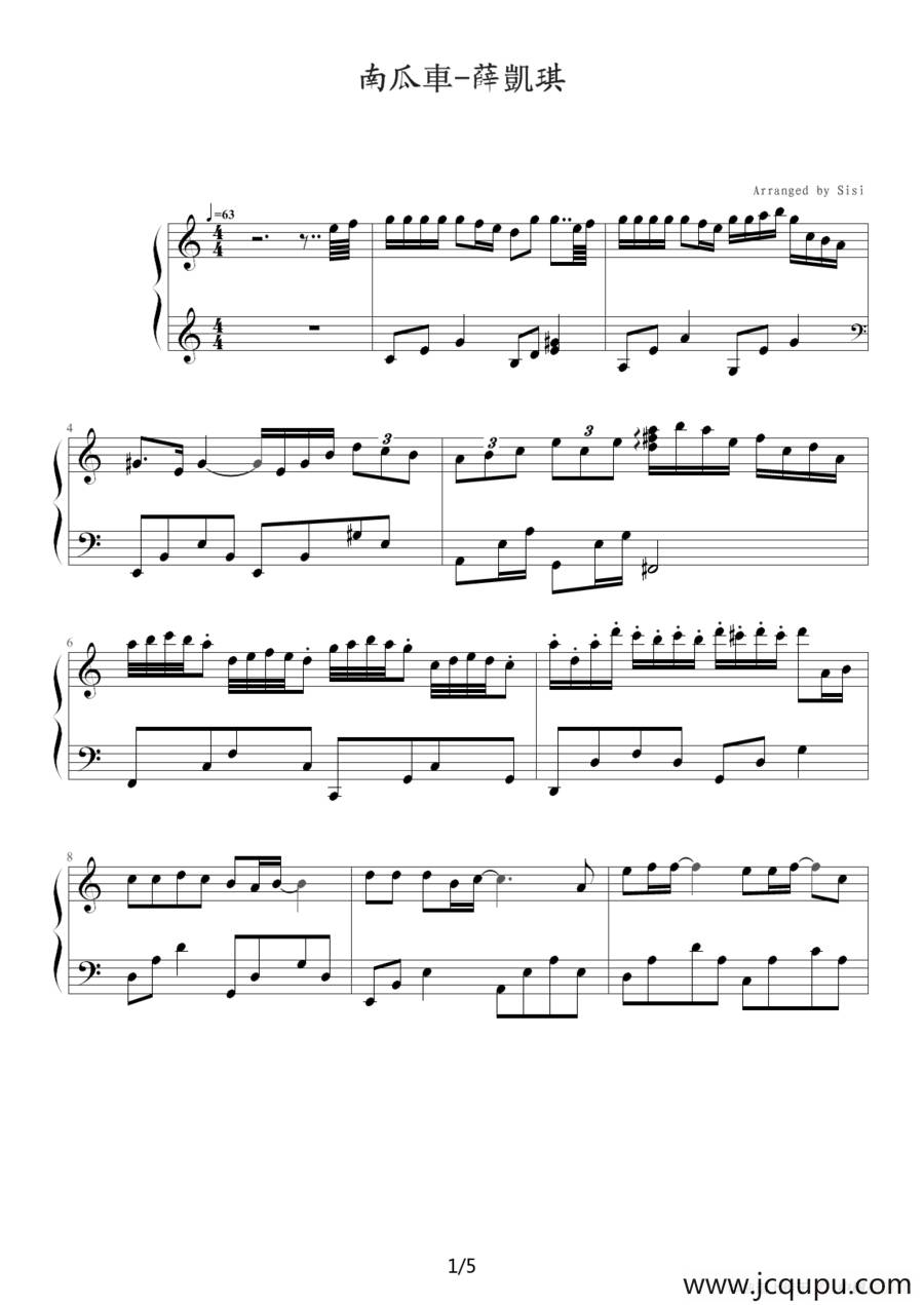 南瓜车简谱