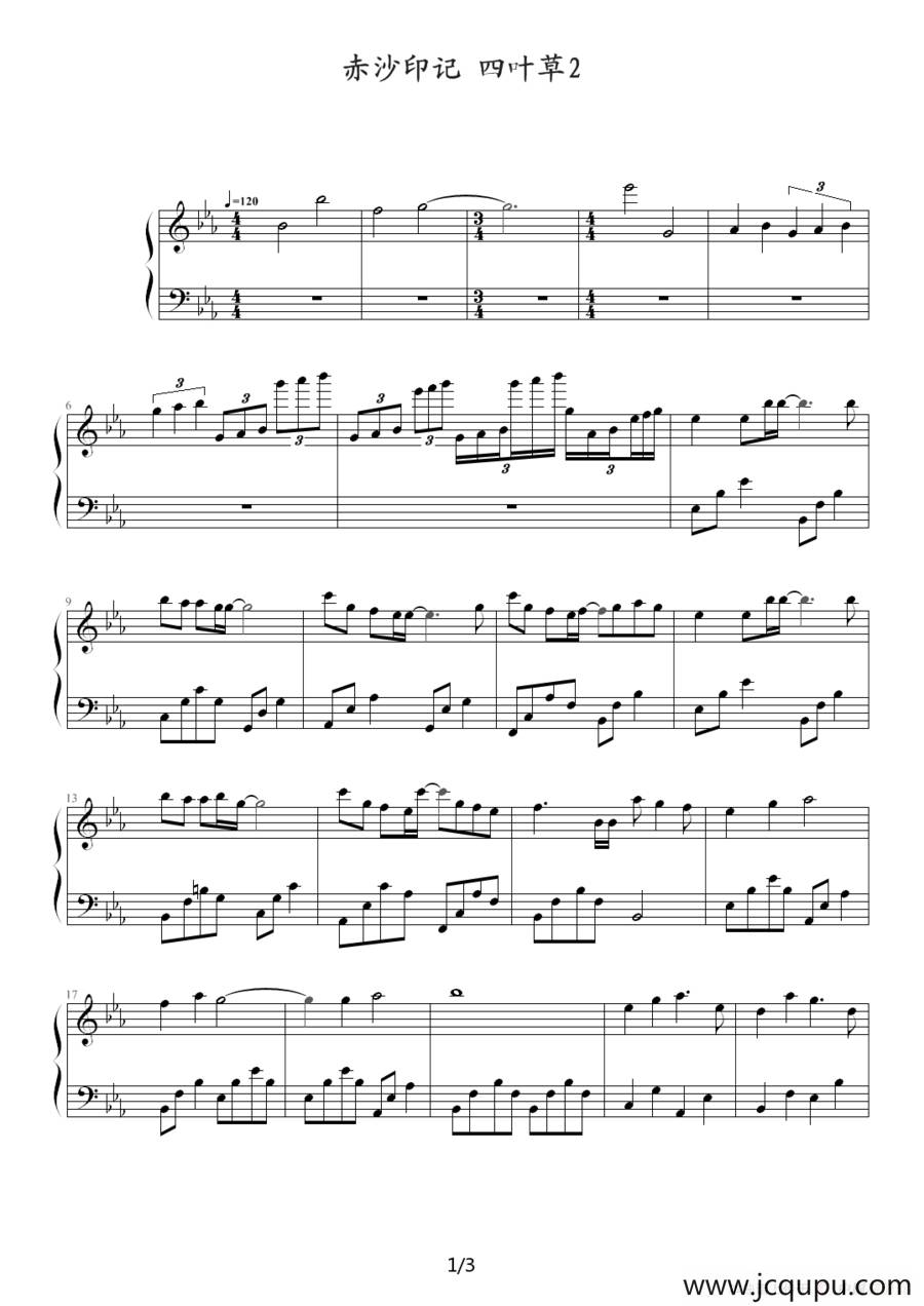赤沙印记（四叶草2）简谱