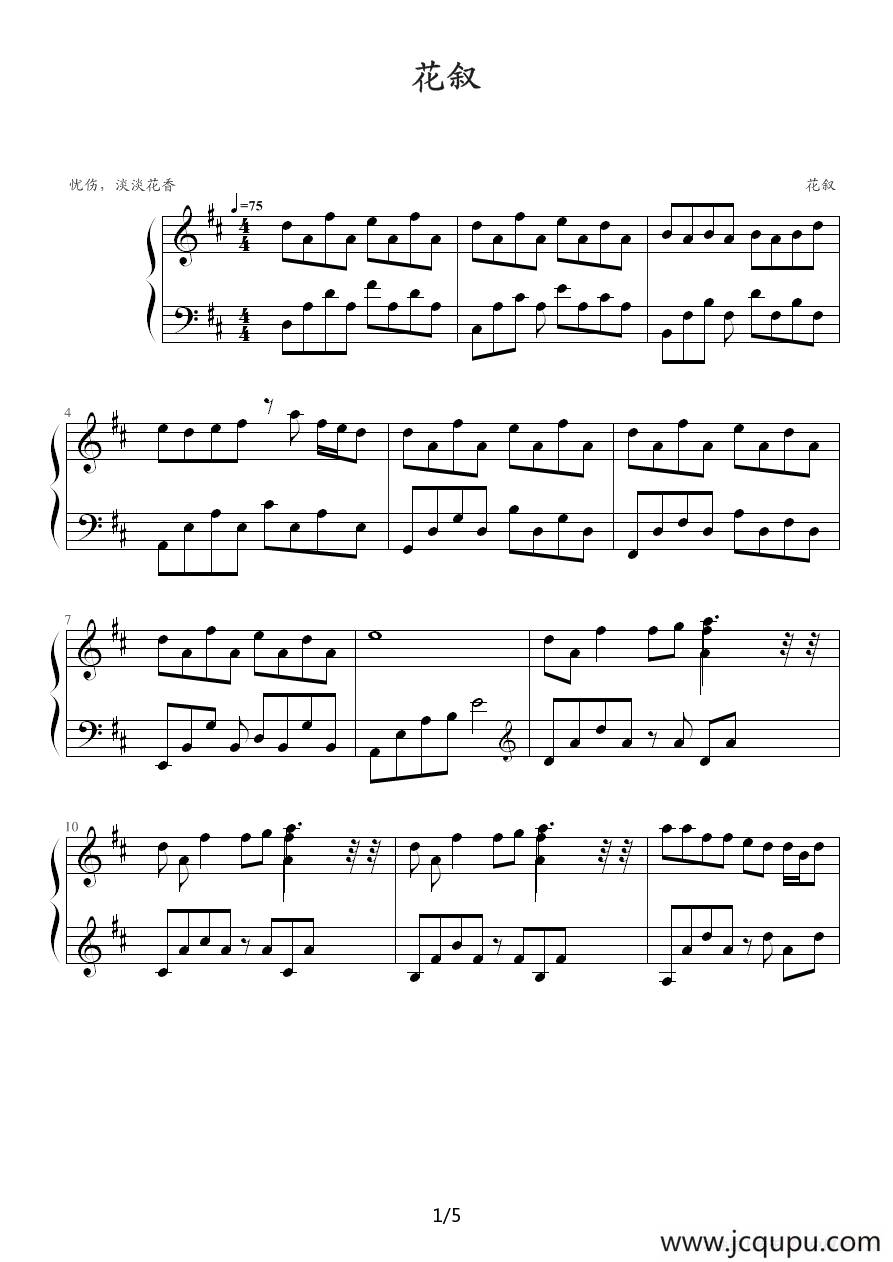 花叙简谱