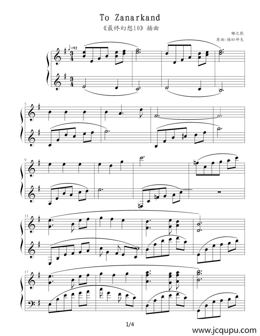 To Zanarkand（《最终幻想·10》插曲）简谱
