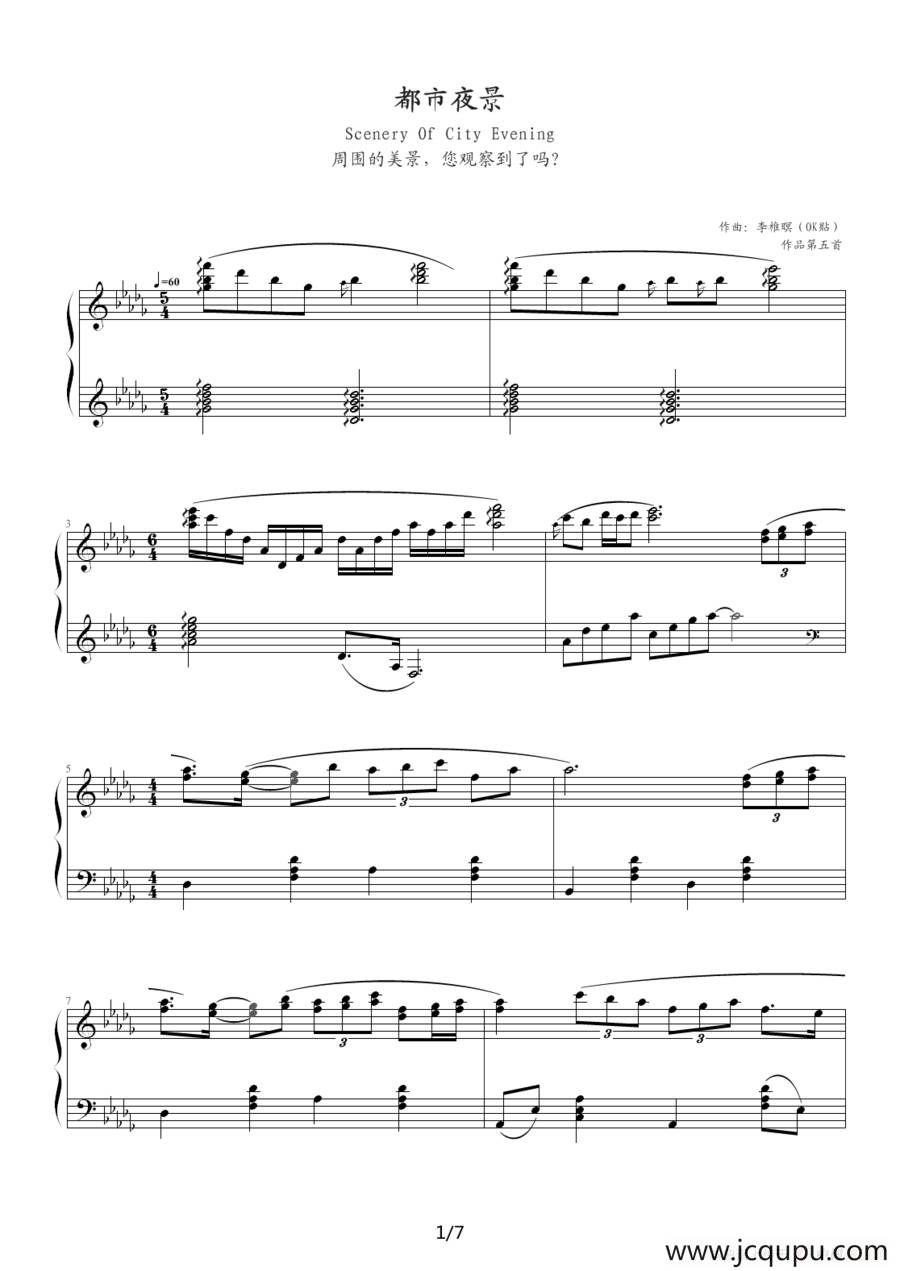 都市夜景简谱
