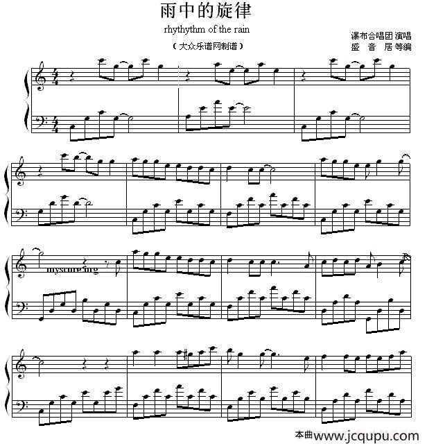 雨中的旋律简谱