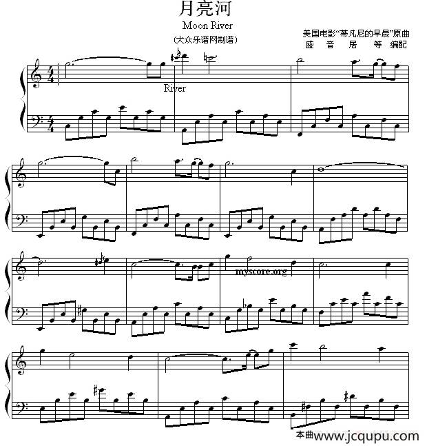 月亮河（美国电影《蒂凡尼的早晨》插曲）简谱