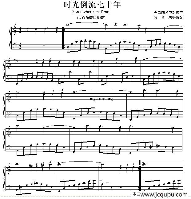 时光倒流七十年（同名美国电影插曲）简谱