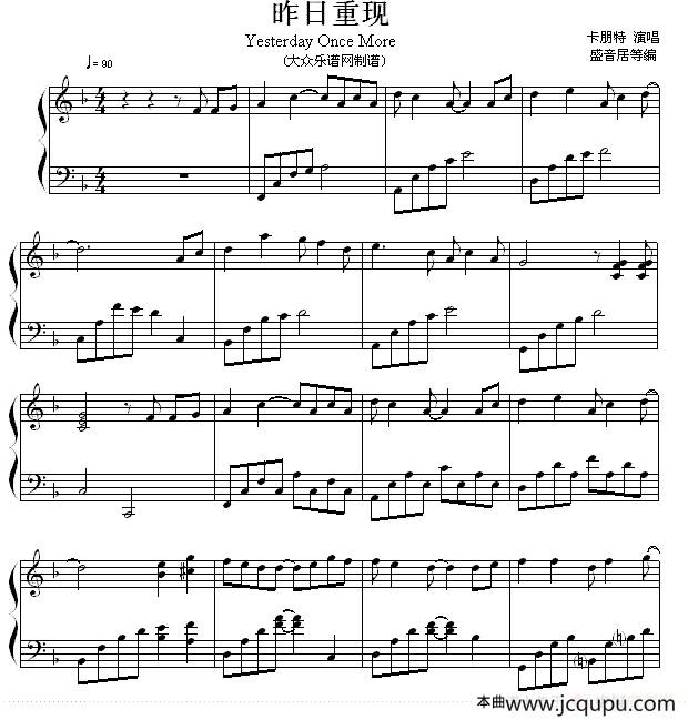昨日重现（盛音居编配版）简谱