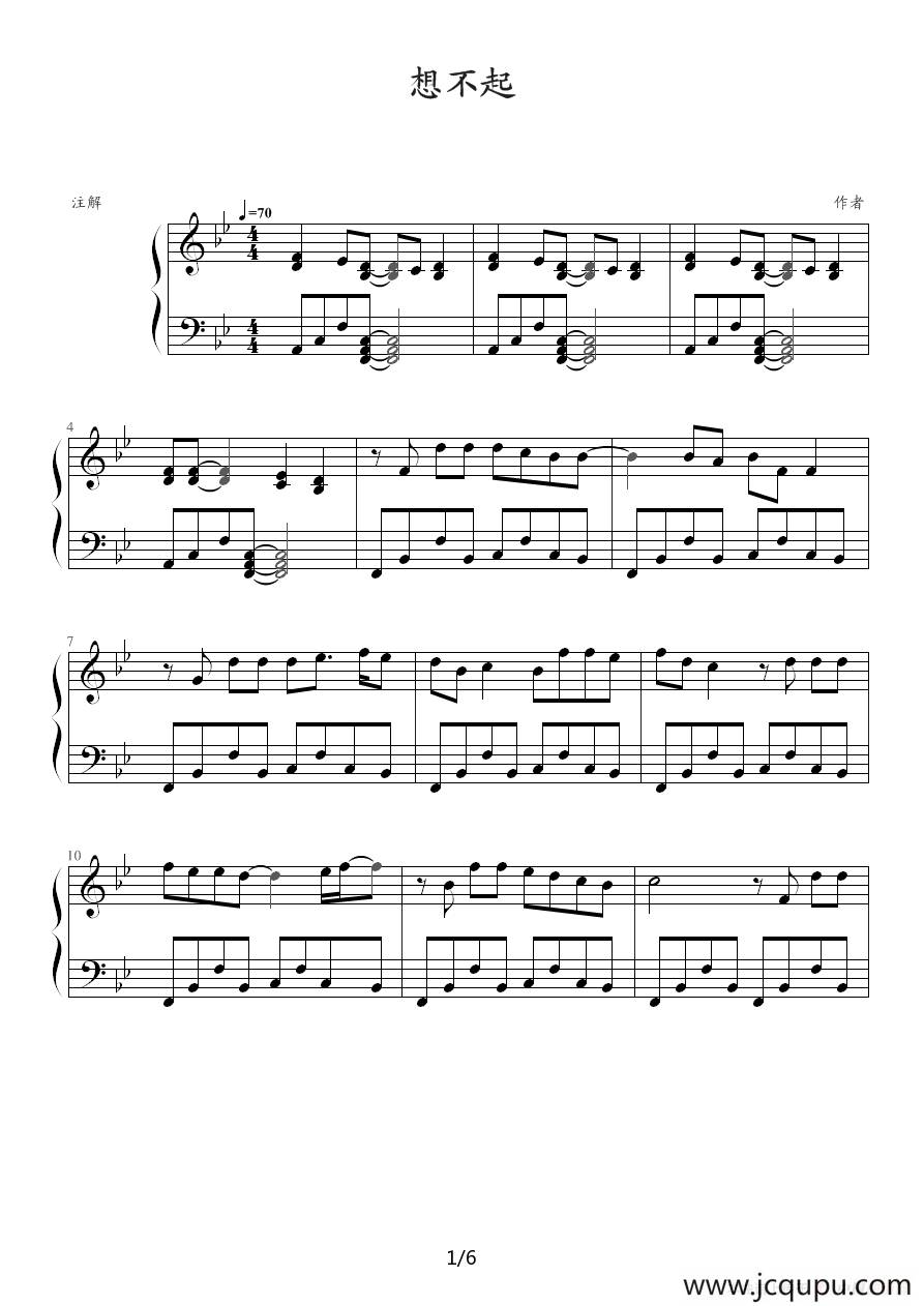 想不起简谱