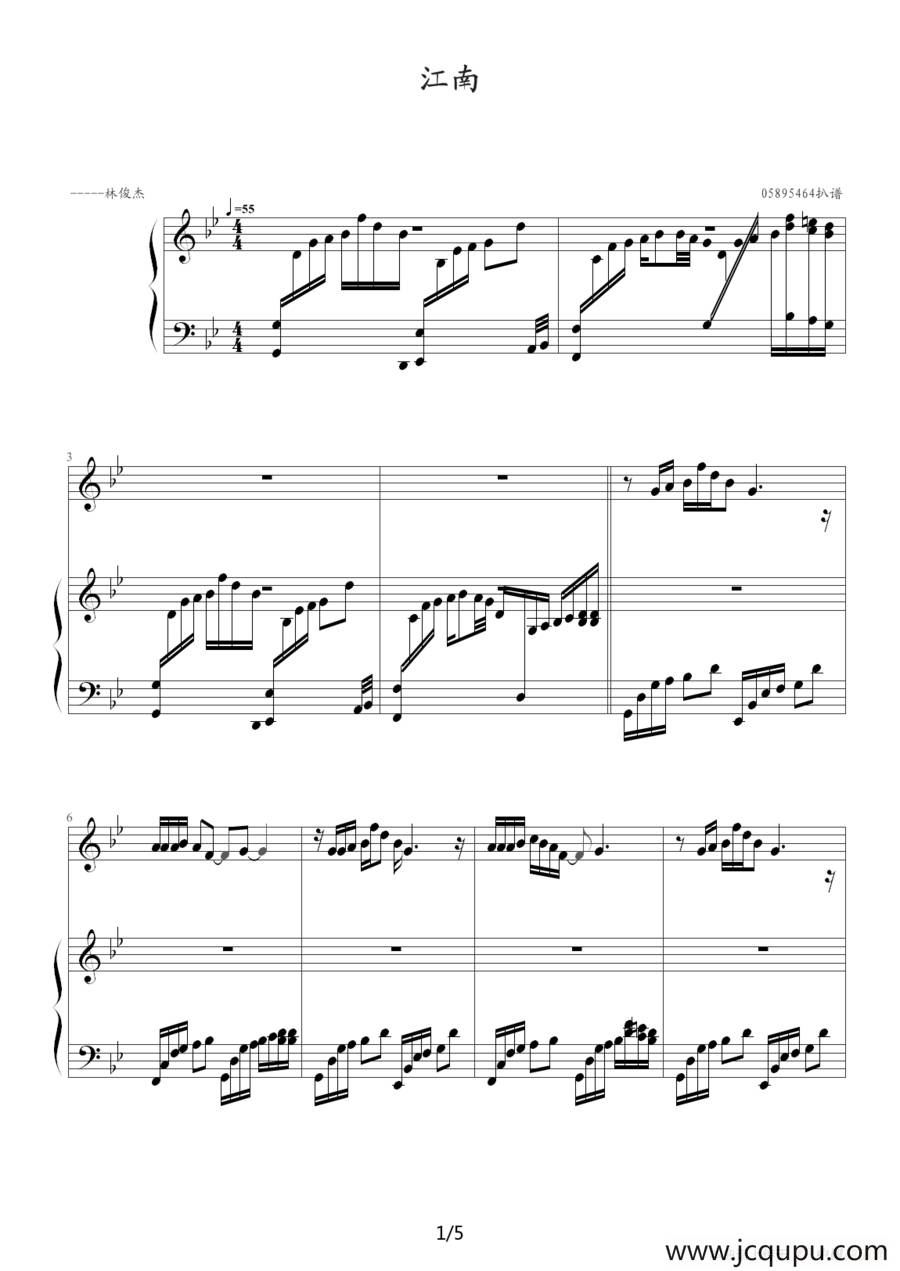 江南（林俊杰演唱版、钢琴伴奏谱）简谱