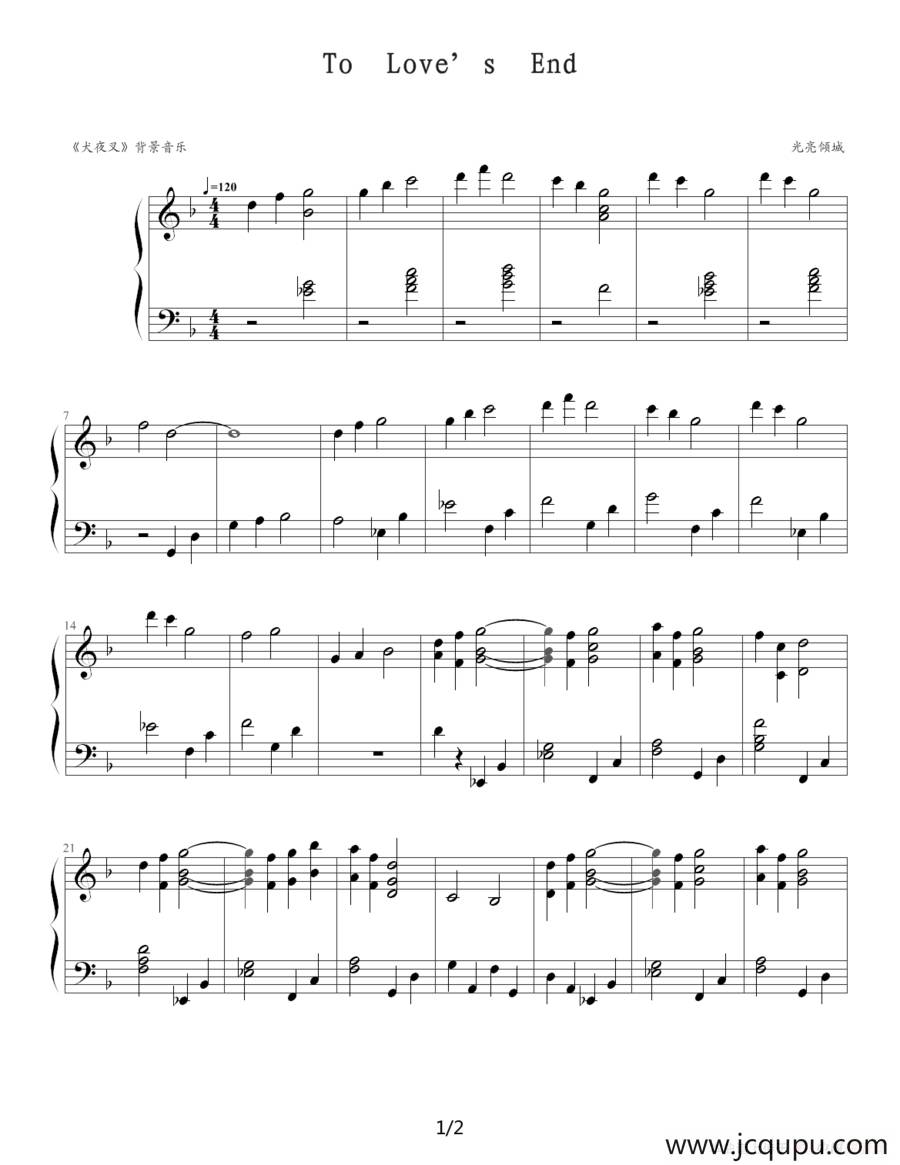 To Love’s End（《犬夜叉》背景音乐）简谱