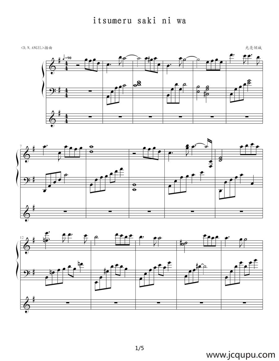 itsumeru saki ni wa（《D·N·ANGEL》插曲）（钢琴+小提琴）简谱