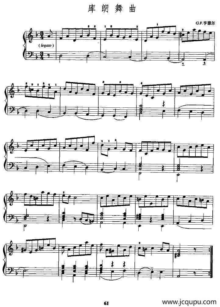 库朗舞曲（G·F·亨德尔作曲版）简谱