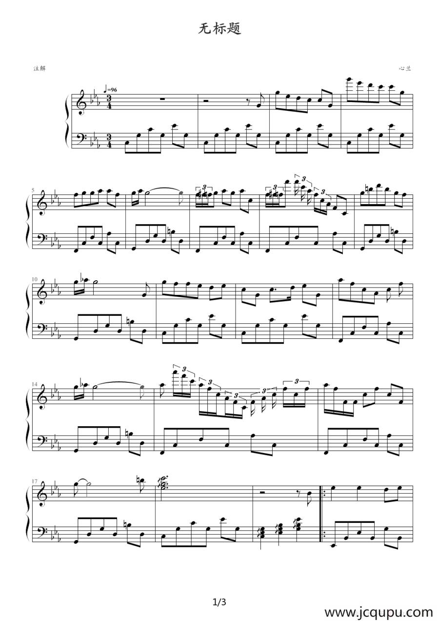 无标题简谱