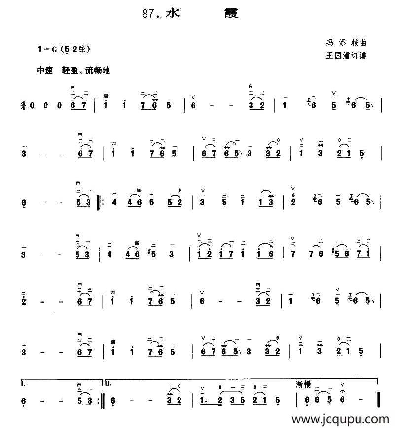 水霞简谱