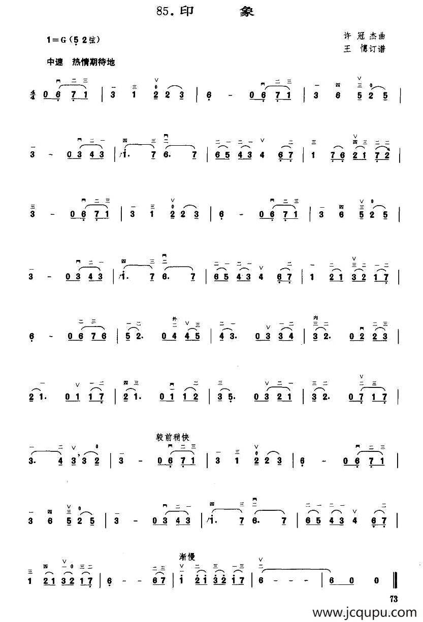 印象简谱