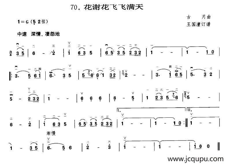 花开花谢飞满天简谱