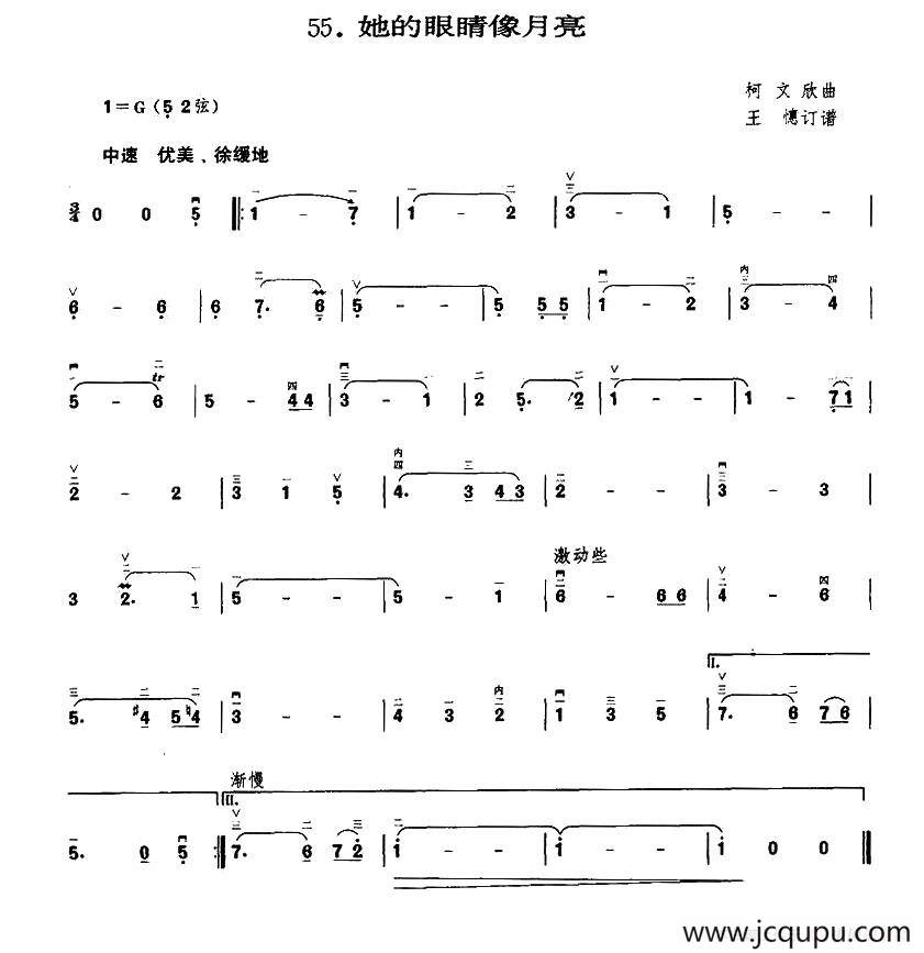 她的眼睛像月亮简谱