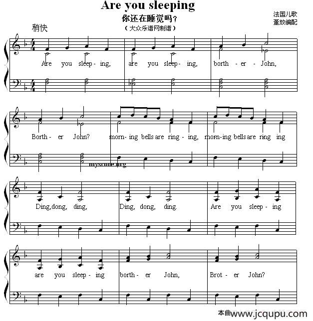 Are you sleeping（你还在睡觉吗）（弹唱谱）简谱
