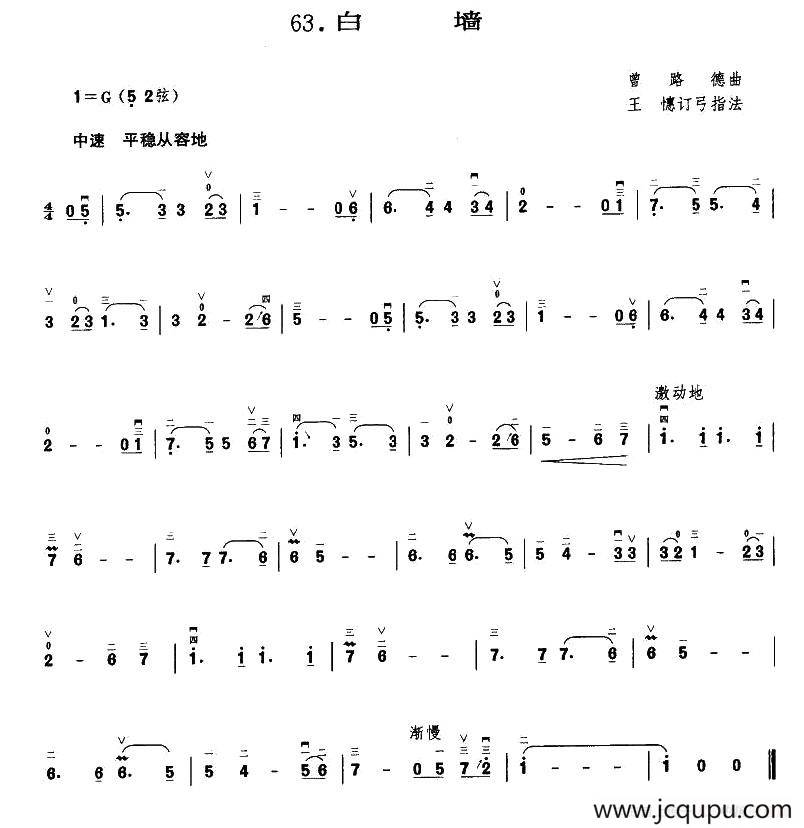 白墙简谱