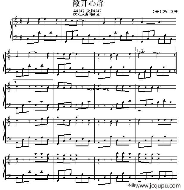 钢琴公主的浪漫钢琴：敞开心扉简谱