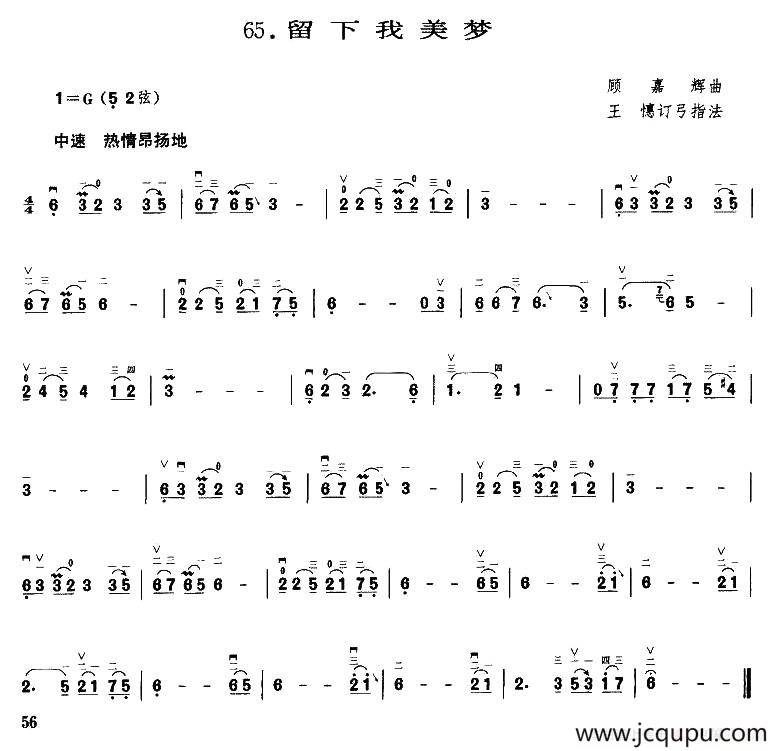 留下我美梦简谱