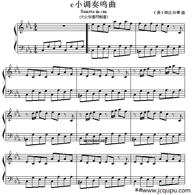 钢琴公主的浪漫钢琴：c小调奏鸣曲简谱
