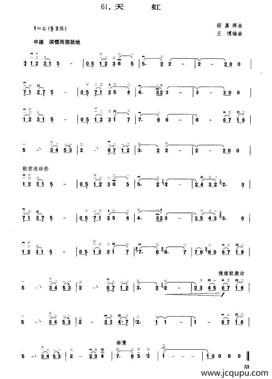 天虹简谱
