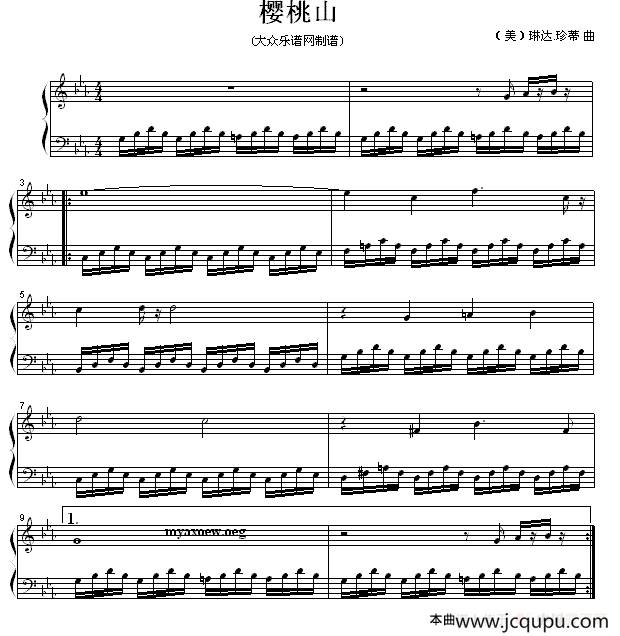 钢琴公主的浪漫钢琴：樱桃山简谱