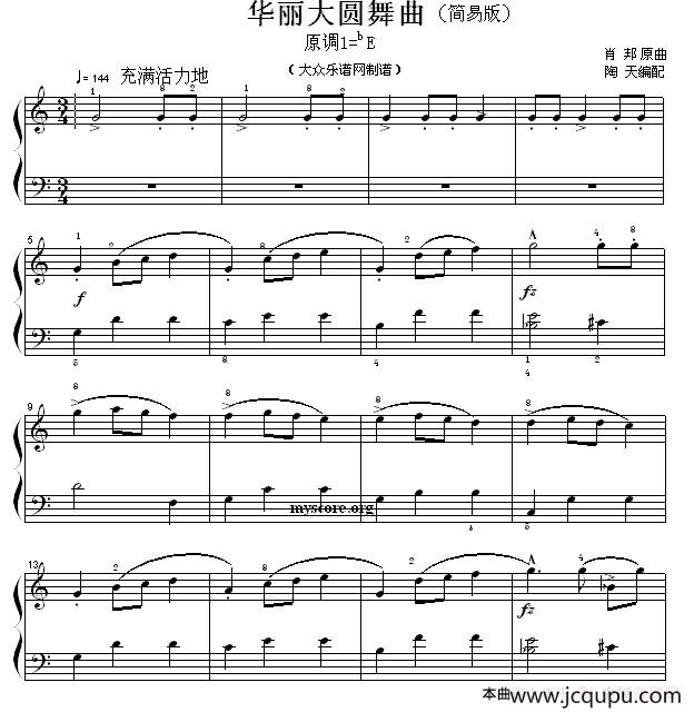 华丽大圆舞曲（简易版）简谱