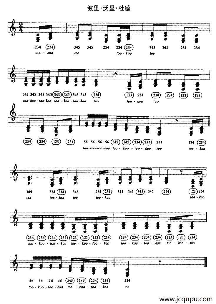 波里·沃里·杜德简谱