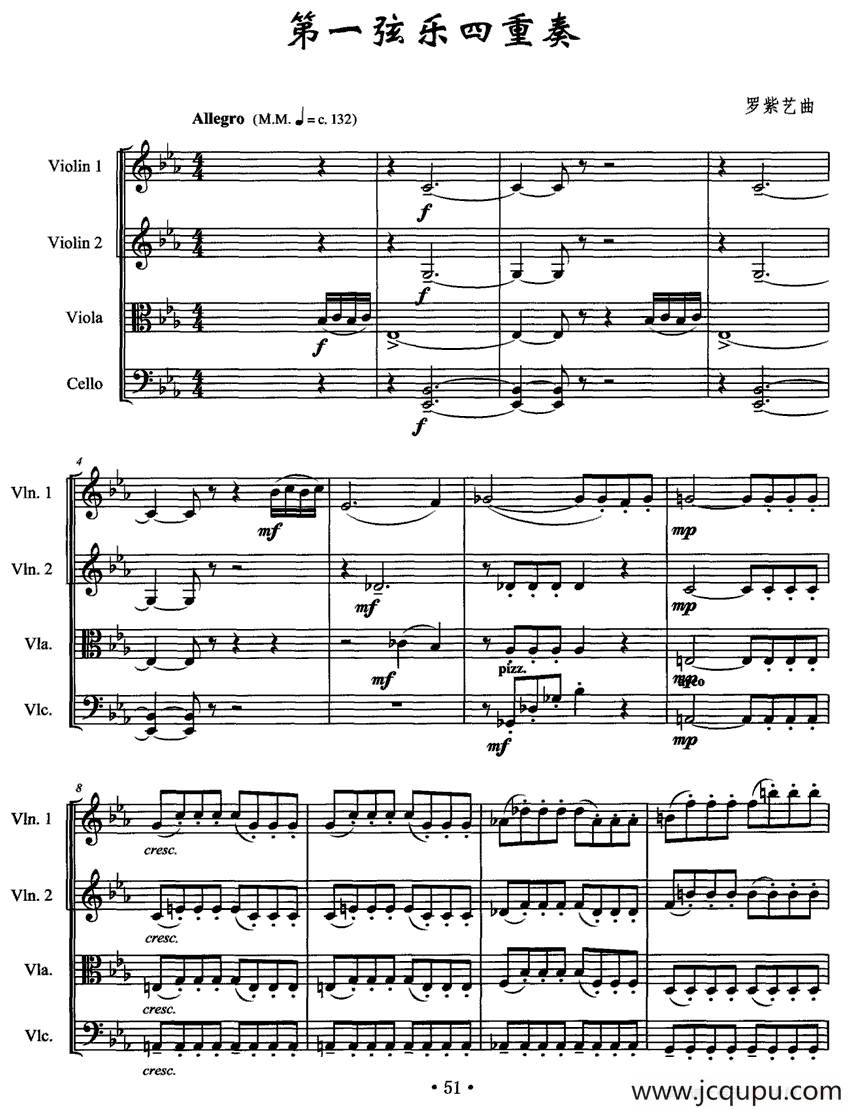 第一弦乐四重奏简谱